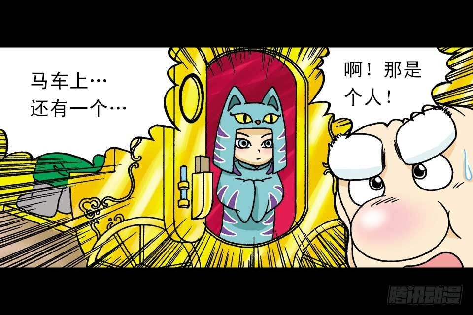 第2集 妙破红鱼帖(1/2)-第2话
