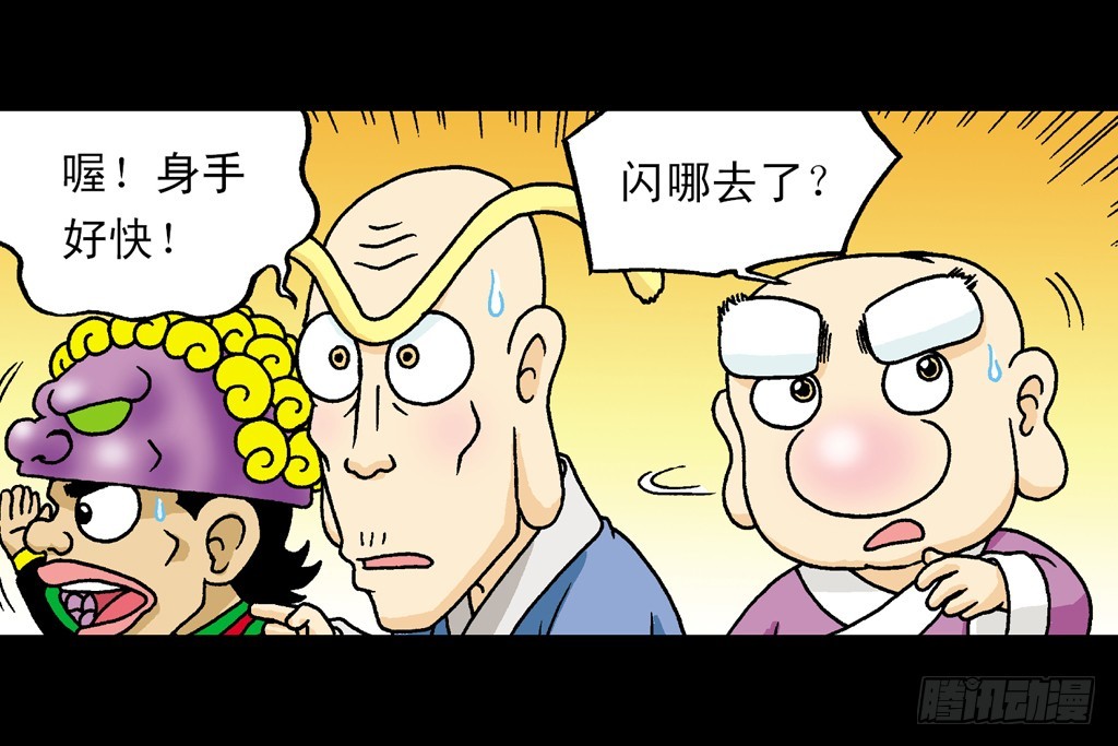 第2集 妙破红鱼帖(1/2)-第2话
