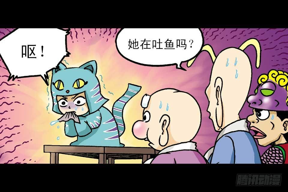 第2集 妙破红鱼帖(1/2)-第2话