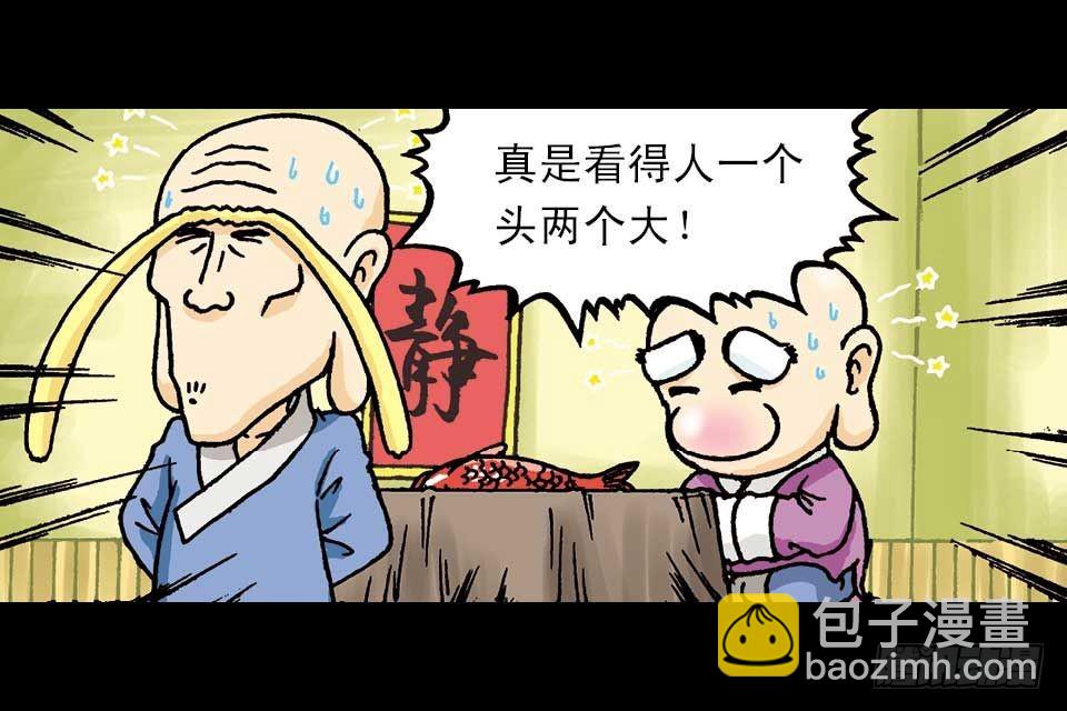 第2集 妙破红鱼帖(1/2)-第2话