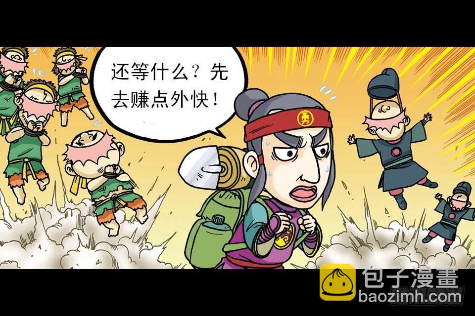 第2集 妙破红鱼帖(1/2)-第2话