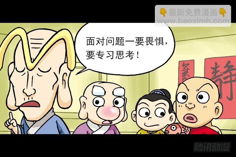 第2集 妙破红鱼帖(1/2)-第2话