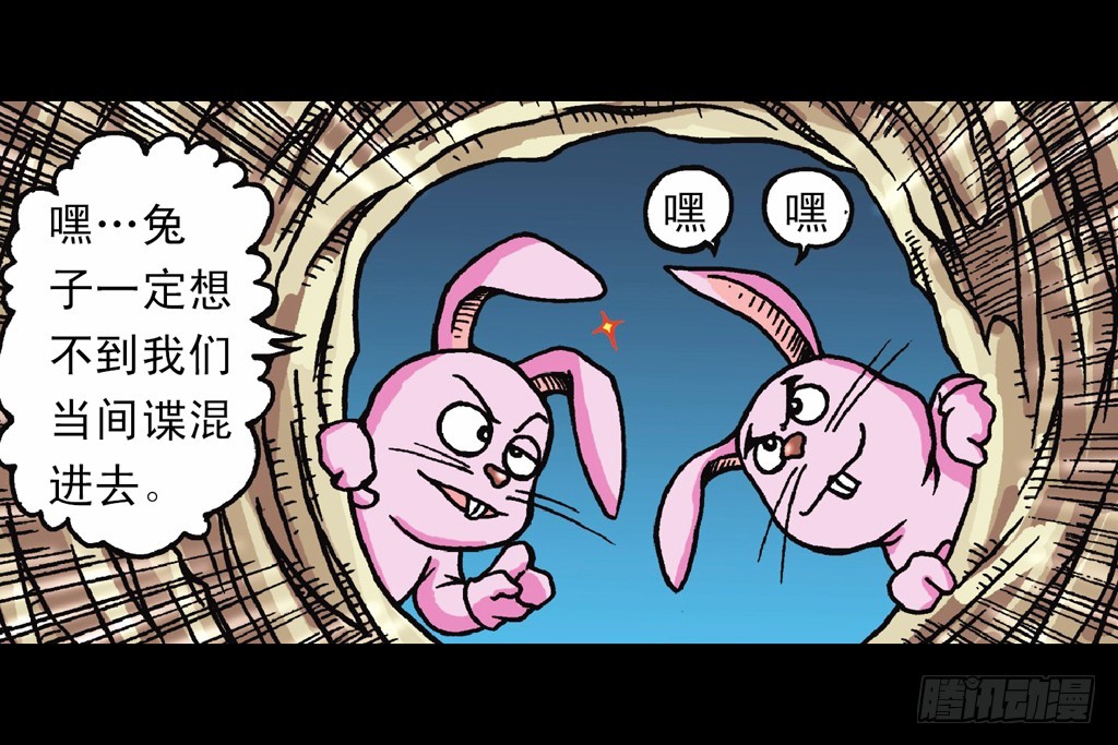 第12集 兔巢无间道(1/2)-第12话