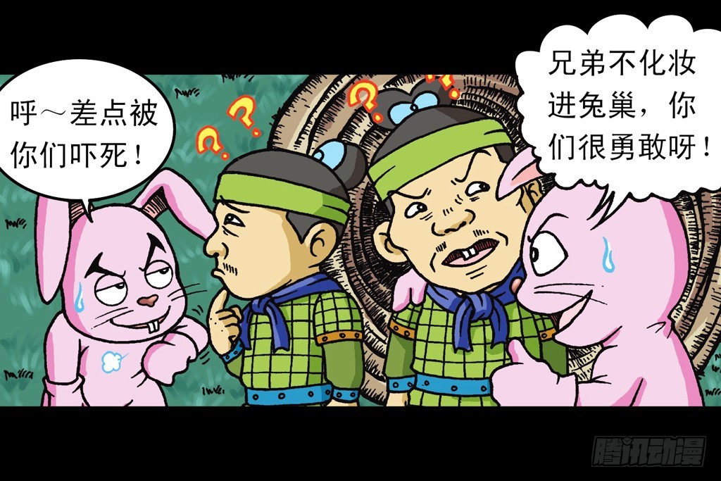 第12集 兔巢无间道(1/2)-第12话