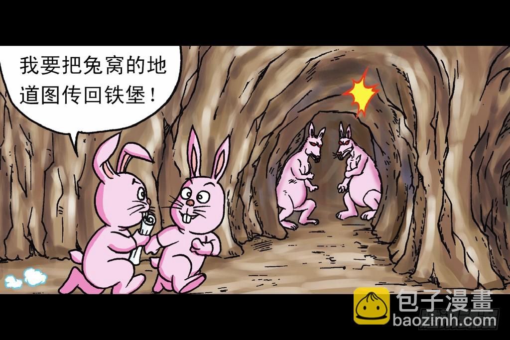第12集 兔巢无间道(1/2)-第12话