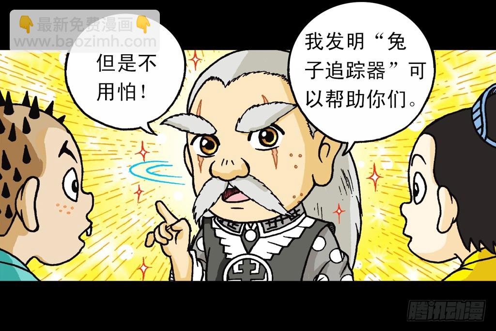 第12集 兔巢无间道(1/2)-第12话
