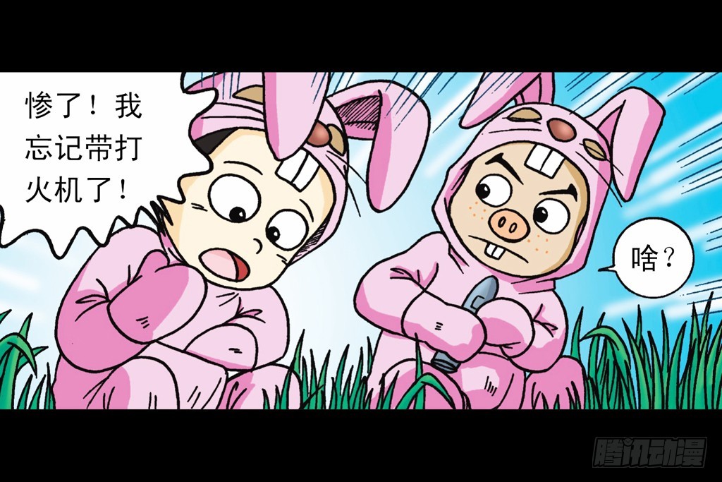 第12集 兔巢无间道(1/2)-第12话