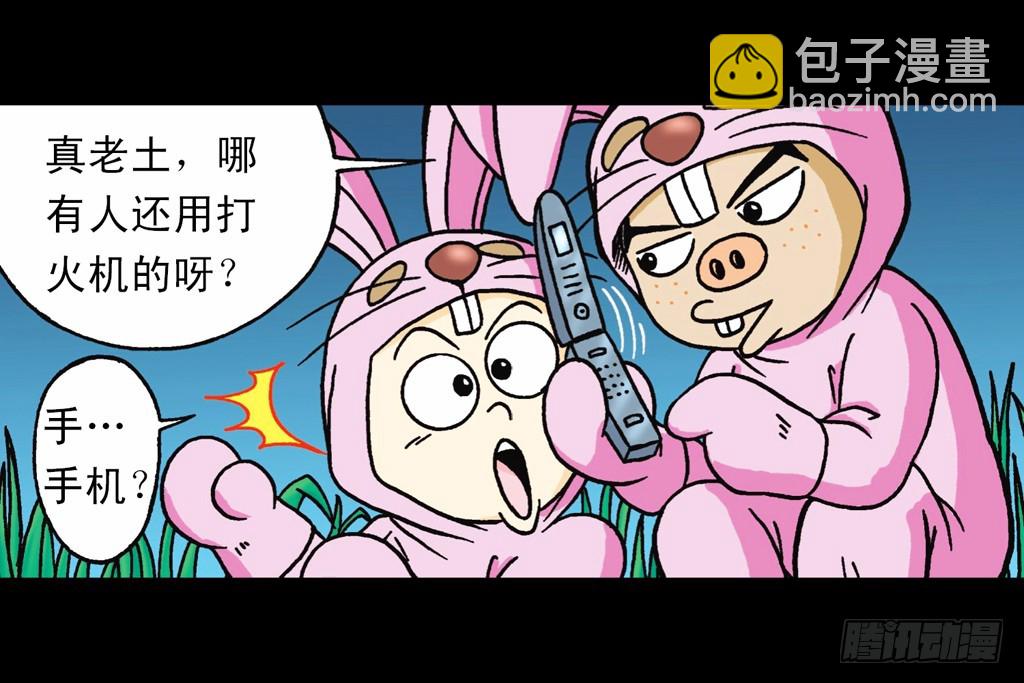 第12集 兔巢无间道(1/2)-第12话