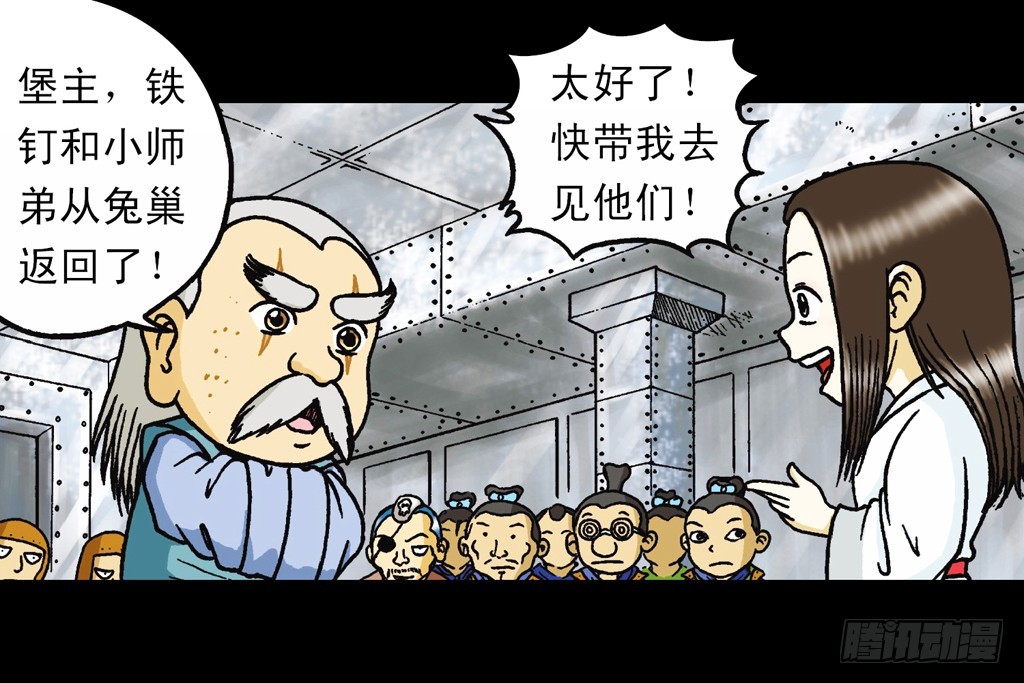 第12集 兔巢无间道(1/2)-第12话