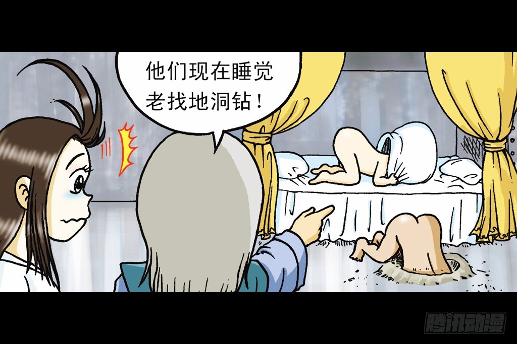 第12集 兔巢无间道(1/2)-第12话