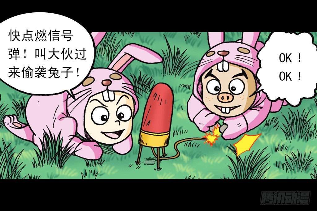 第12集 兔巢无间道(1/2)-第12话