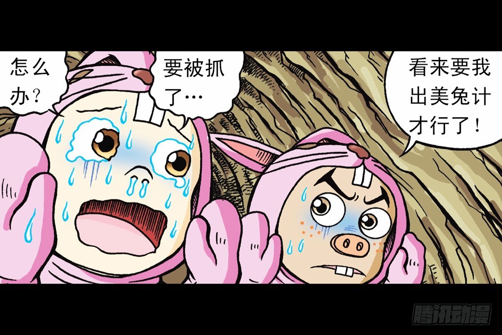 第12集 兔巢无间道(1/2)-第12话
