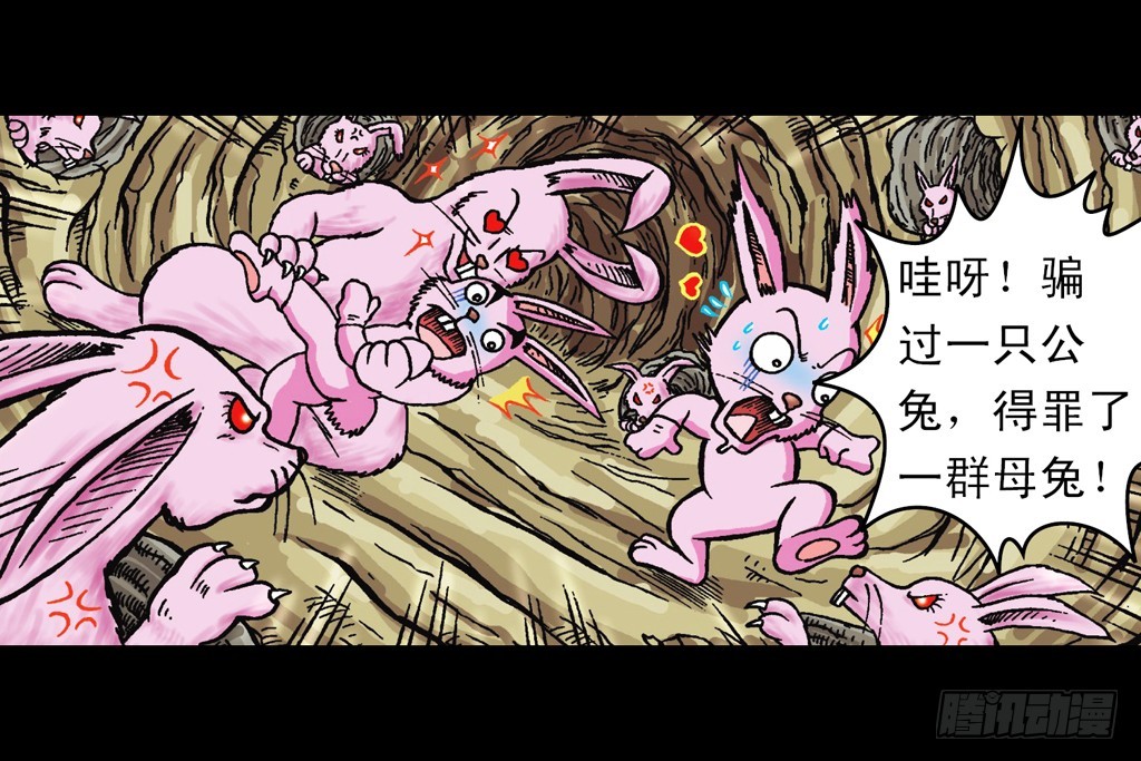 第12集 兔巢无间道(1/2)-第12话