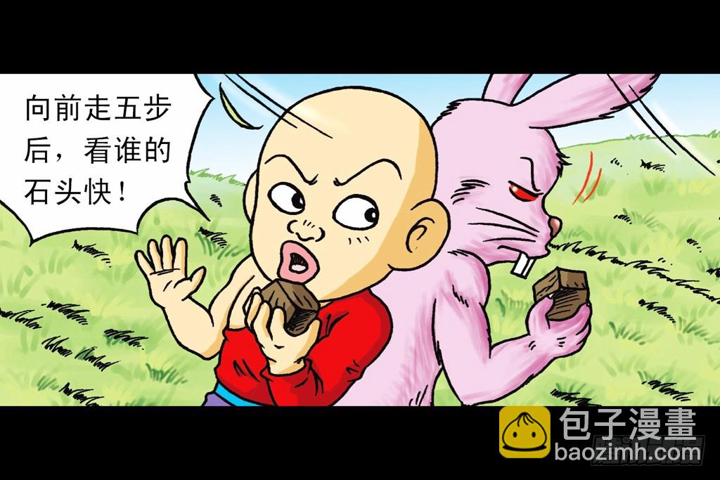 第12集 兔巢无间道(1/2)-第12话