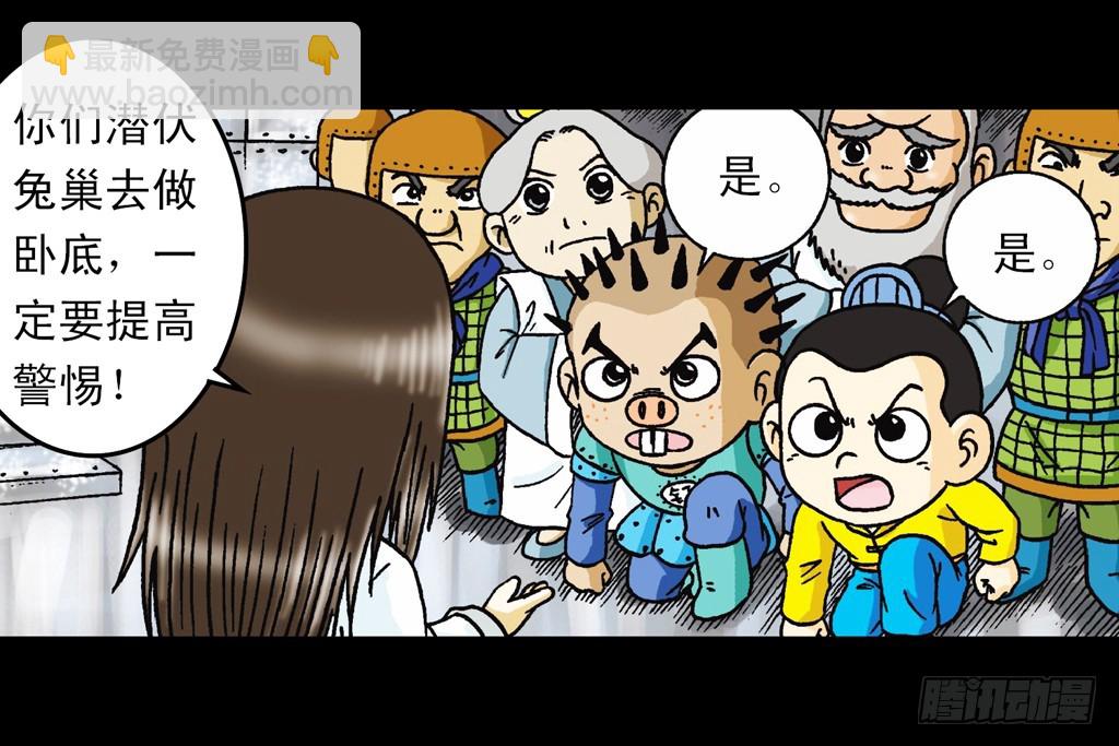 第12集 兔巢无间道(1/2)-第12话