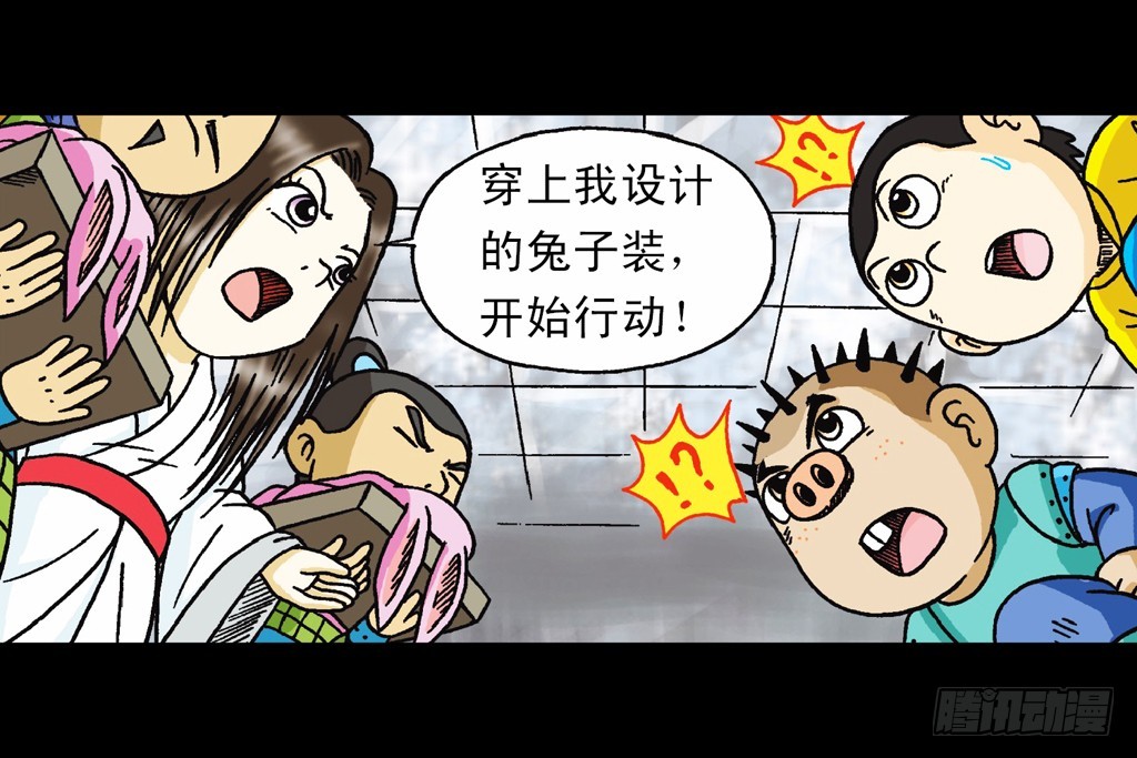 第12集 兔巢无间道(1/2)-第12话