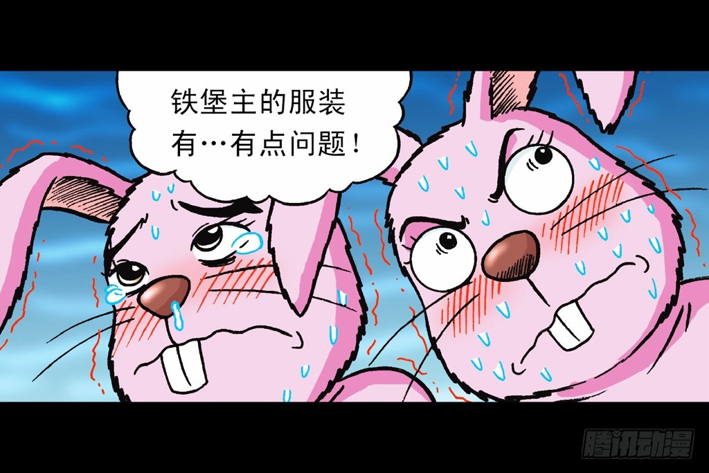 第12集 兔巢无间道(1/2)-第12话