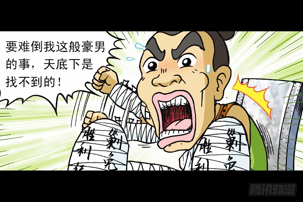 第14集 胜利的欢宴(1/2)-第14话
