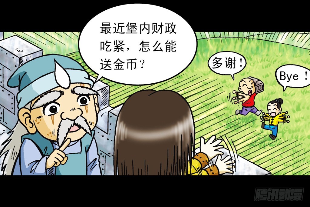 第14集 胜利的欢宴(1/2)-第14话
