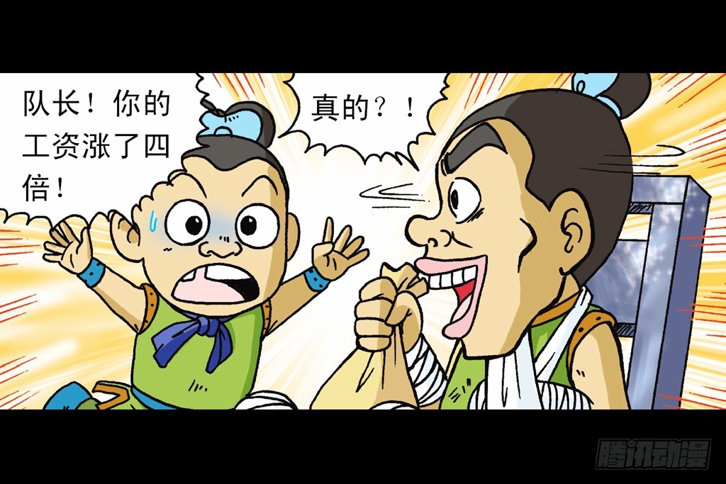 第14集 胜利的欢宴(1/2)-第14话