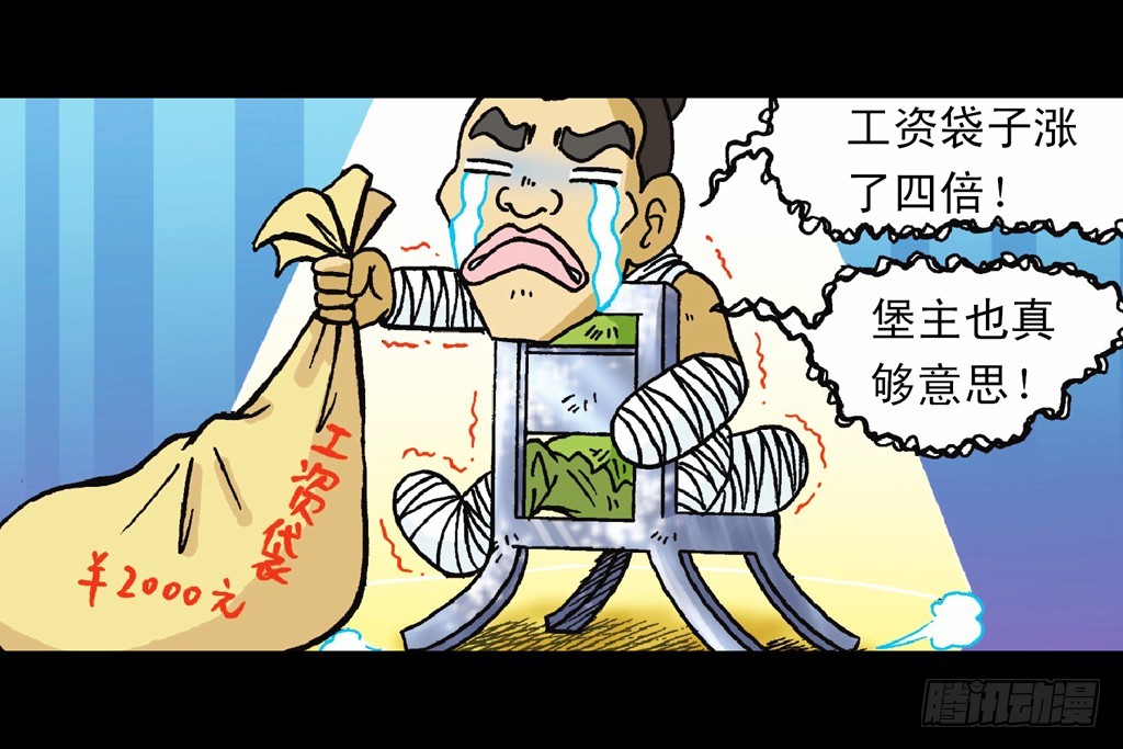 第14集 胜利的欢宴(1/2)-第14话