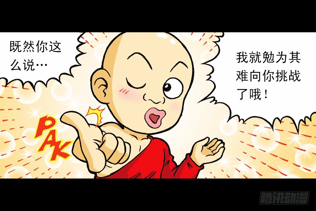 第14集 胜利的欢宴(1/2)-第14话