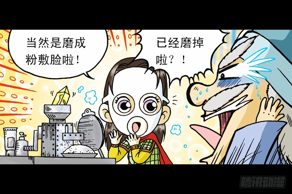 第14集 胜利的欢宴(1/2)-第14话