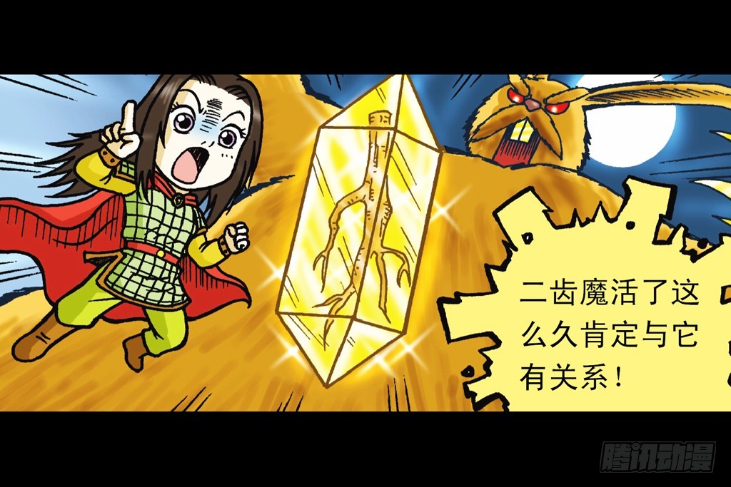 第14集 胜利的欢宴(1/2)-第14话