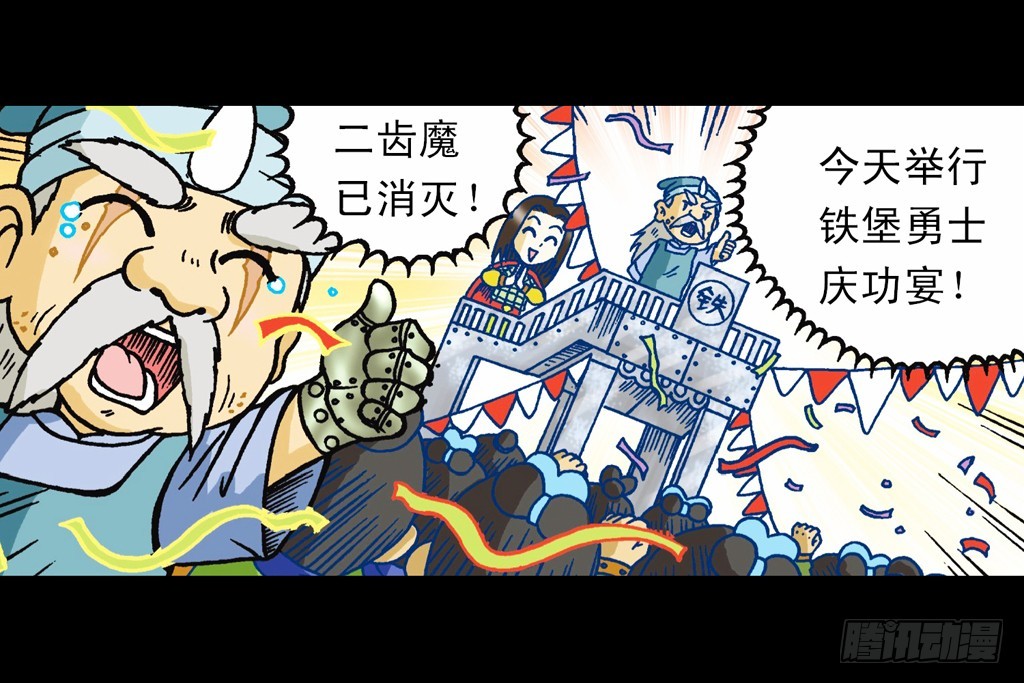 第14集 胜利的欢宴(1/2)-第14话