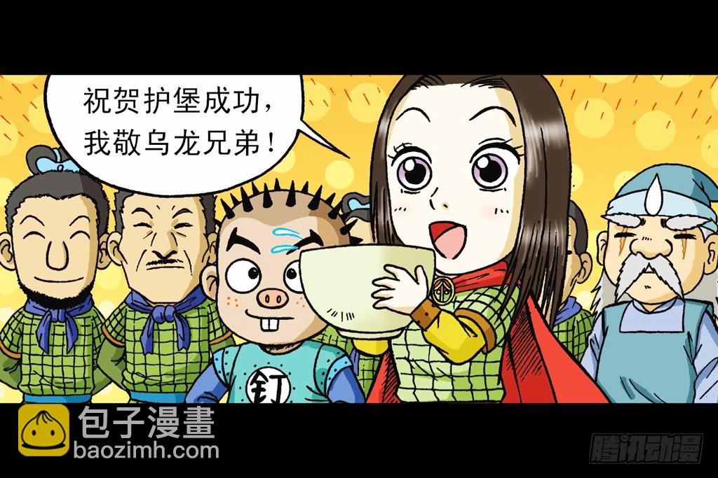 第14集 胜利的欢宴(1/2)-第14话