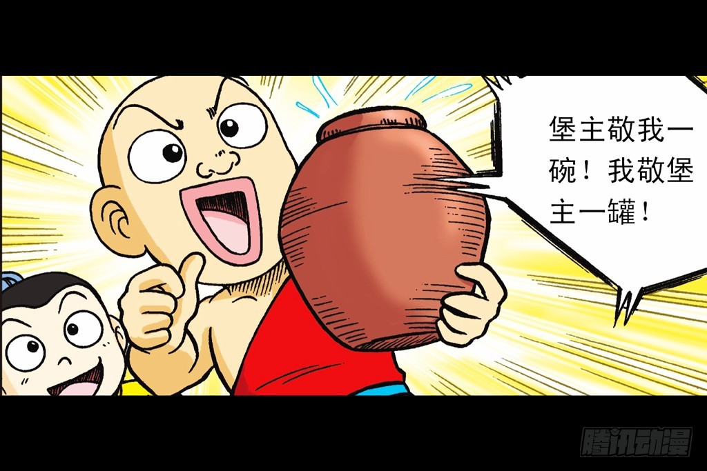 第14集 胜利的欢宴(1/2)-第14话