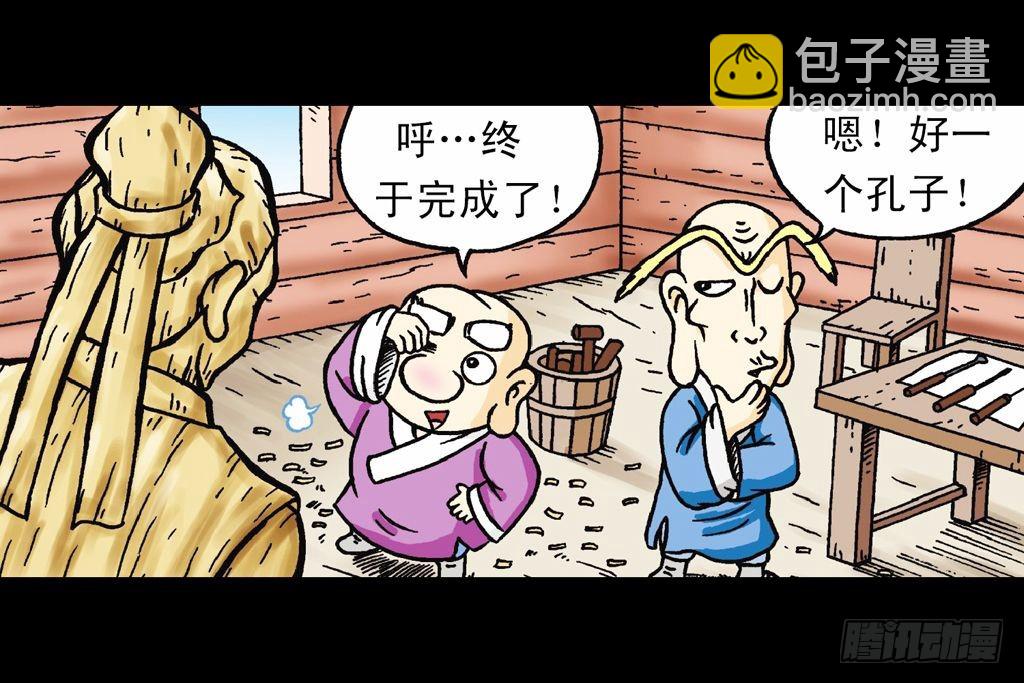 第16集 初探神木村(1/2)-第16话