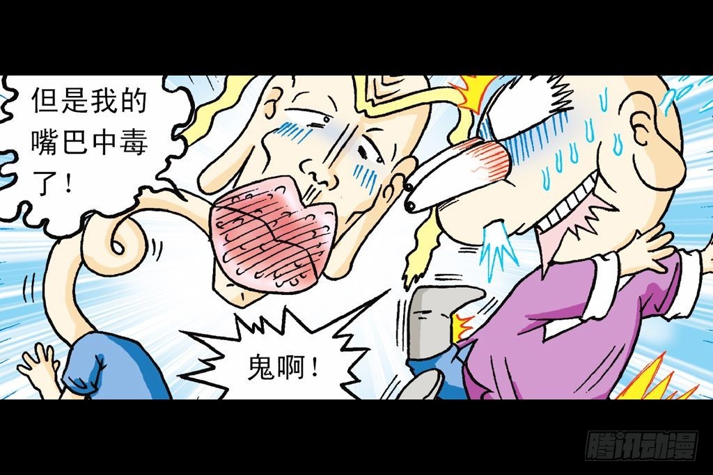 第18集 再战葫芦帮(1/2)-第18话