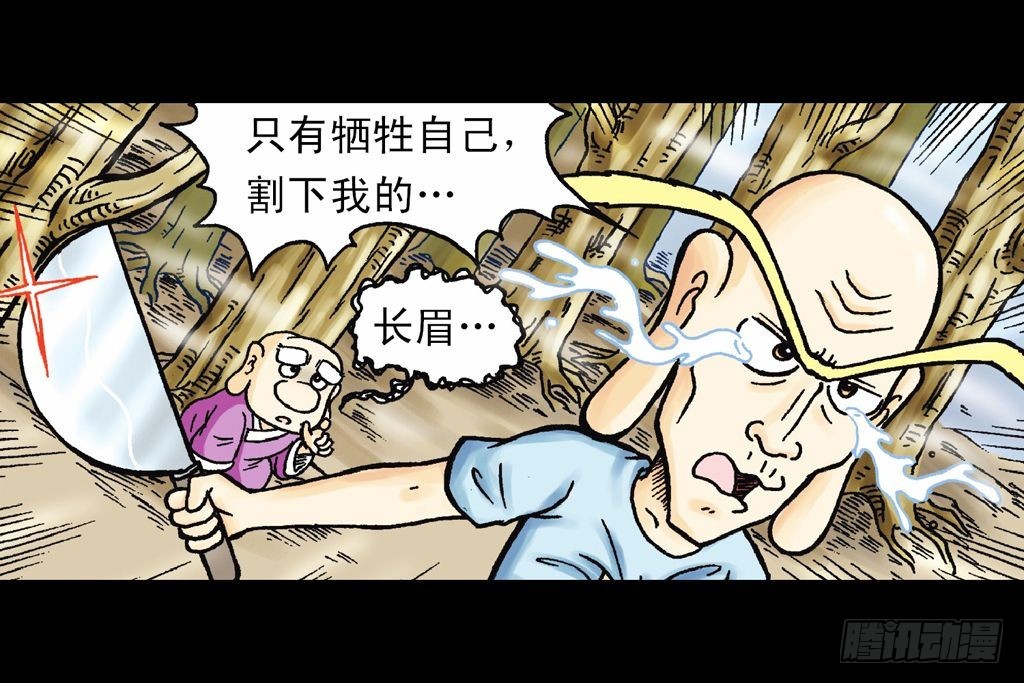 第18集 再战葫芦帮(1/2)-第18话