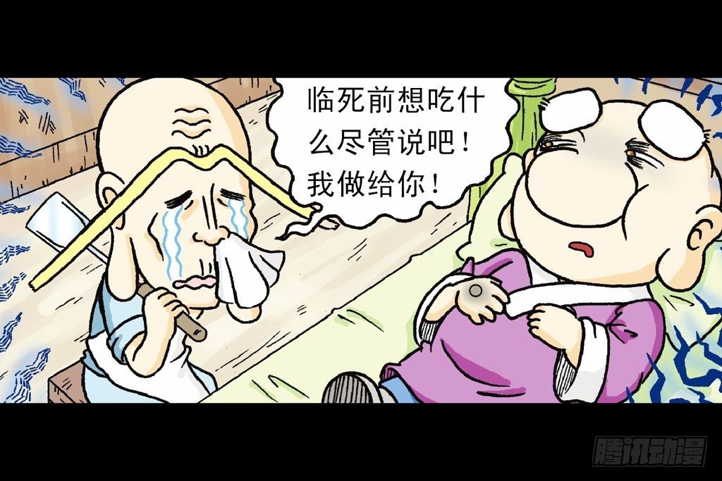 第18集 再战葫芦帮(1/2)-第18话