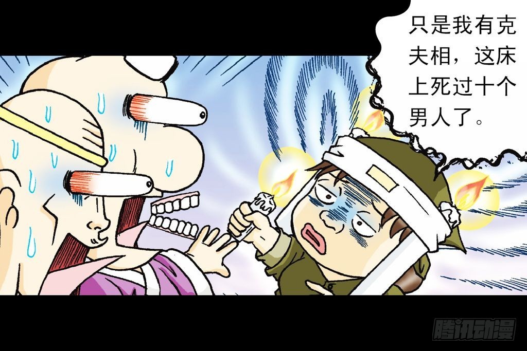 第18集 再战葫芦帮(1/2)-第18话