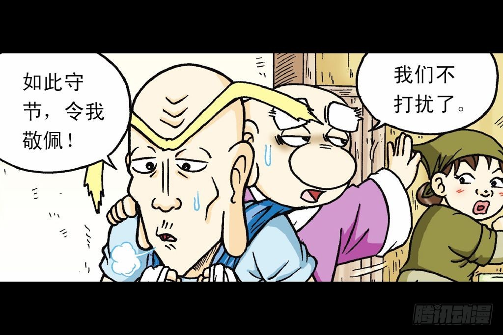 第18集 再战葫芦帮(1/2)-第18话