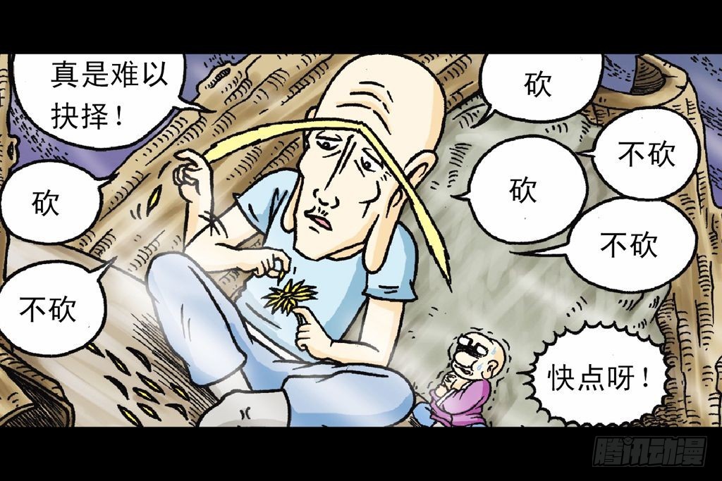 第18集 再战葫芦帮(1/2)-第18话