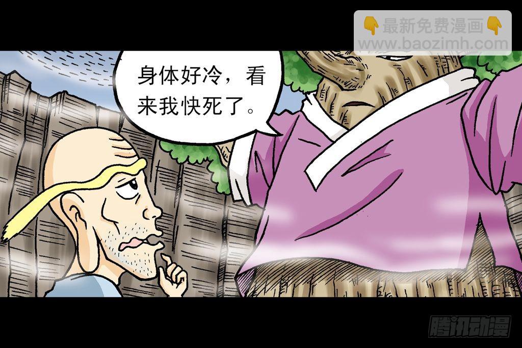 第20集 决战夺解药(1/2)-第20话