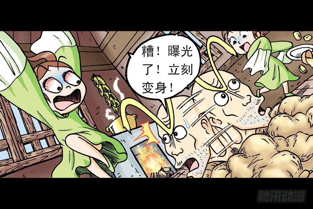 第20集 决战夺解药(1/2)-第20话