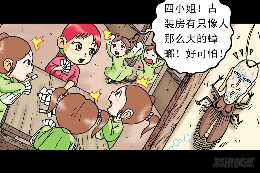 第20集 决战夺解药(1/2)-第20话