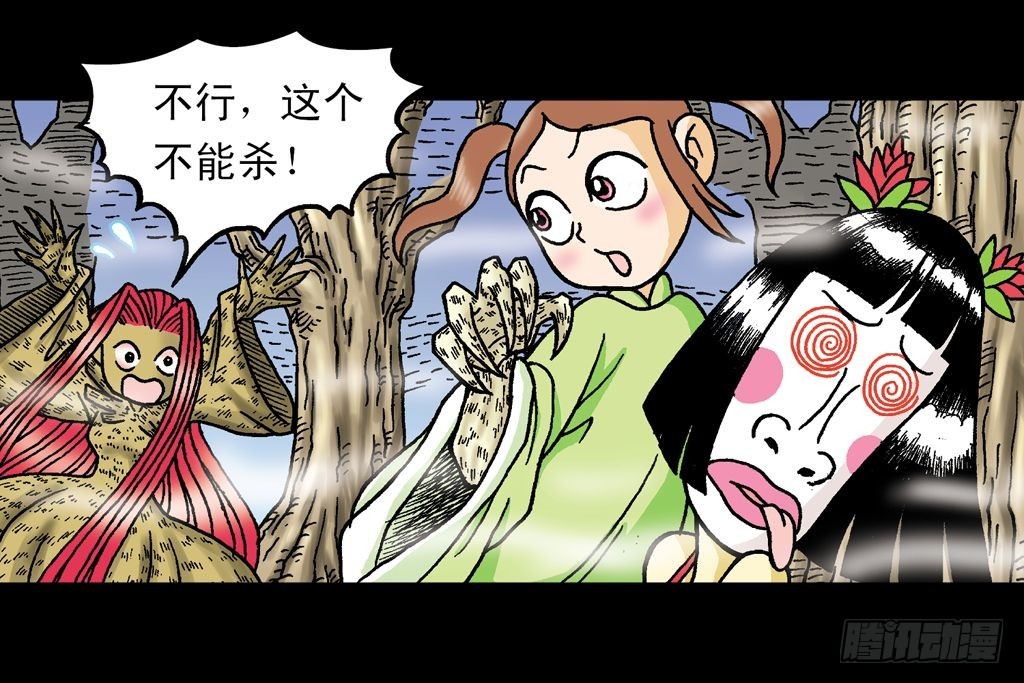 第20集 决战夺解药(1/2)-第20话