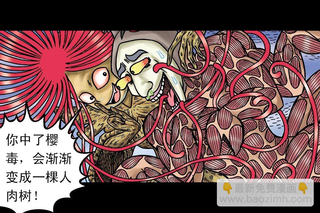 第20集 决战夺解药(1/2)-第20话