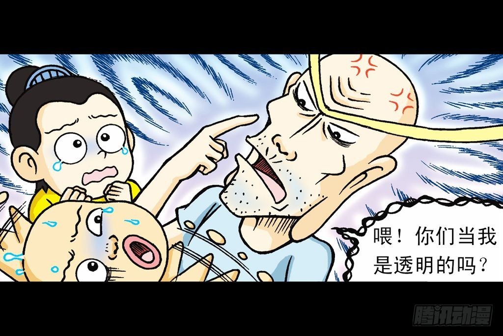 第22集 困守胖师傅(1/2)-第22话