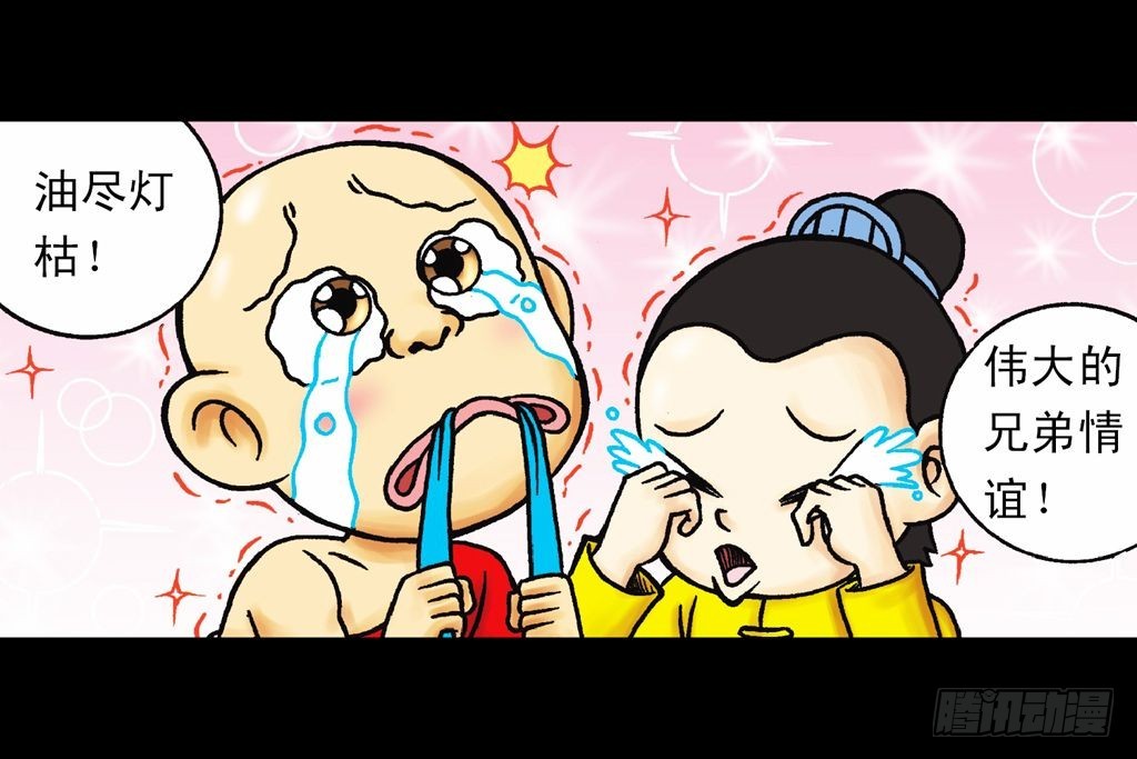 第22集 困守胖师傅(1/2)-第22话
