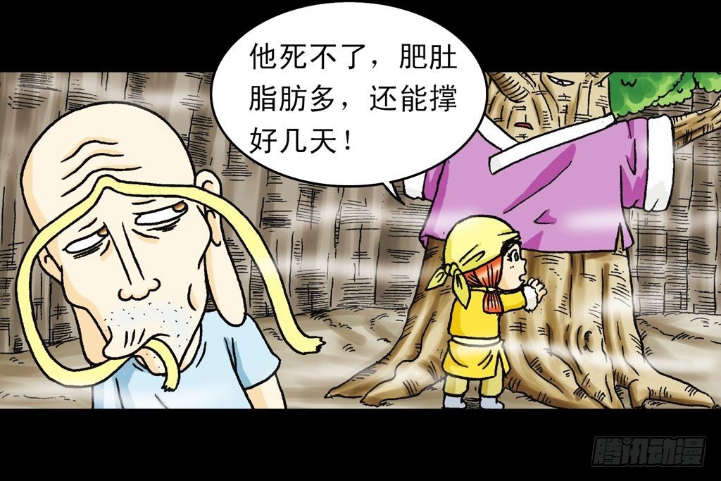 第22集 困守胖师傅(1/2)-第22话