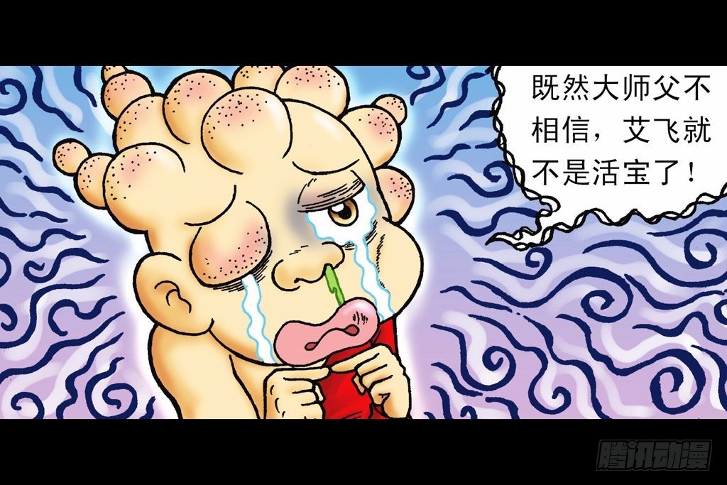 第22集 困守胖师傅(1/2)-第22话