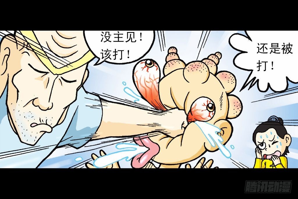 第22集 困守胖师傅(1/2)-第22话