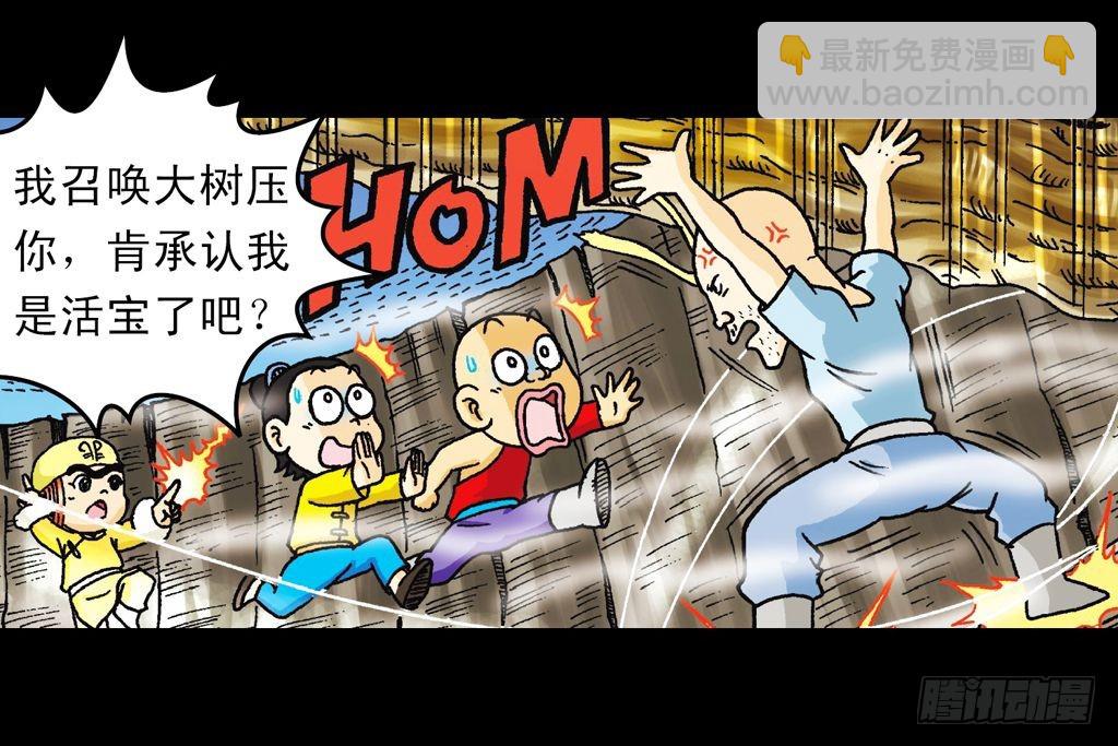 第22集 困守胖师傅(1/2)-第22话