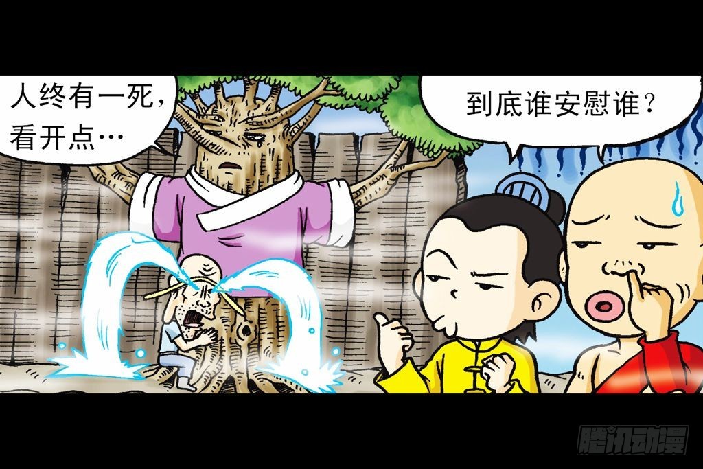 第22集 困守胖师傅(1/2)-第22话